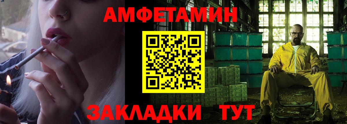 АМФ 97% Томск