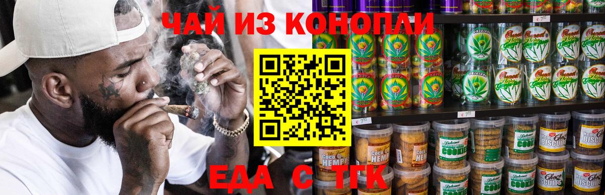 Томск  Canna-Cookies конопля  Вход с VPN 