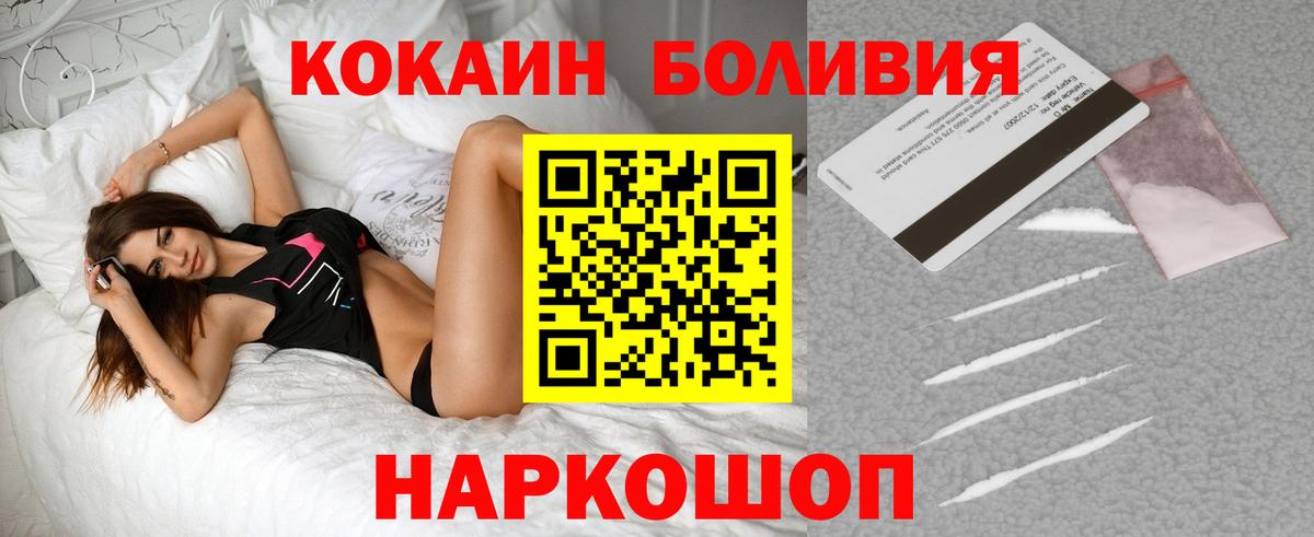 КОКАИН 97%  Cocaine FishScale  Томск  КОКАИН  Вход с VPN 