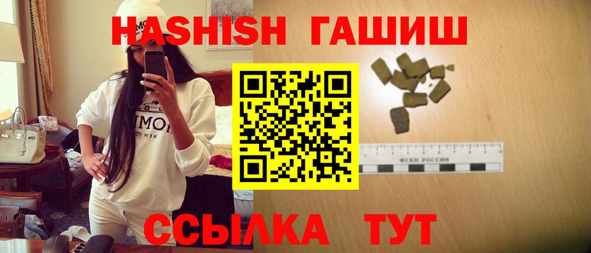 Томск  Гашиш ice o lator  Вход с VPN  ГАШИШ  ГАШИШ VHQ 