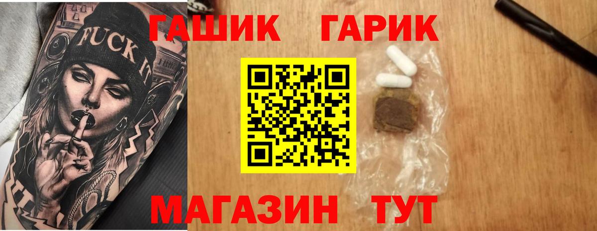 ГАШИШ хэш Томск