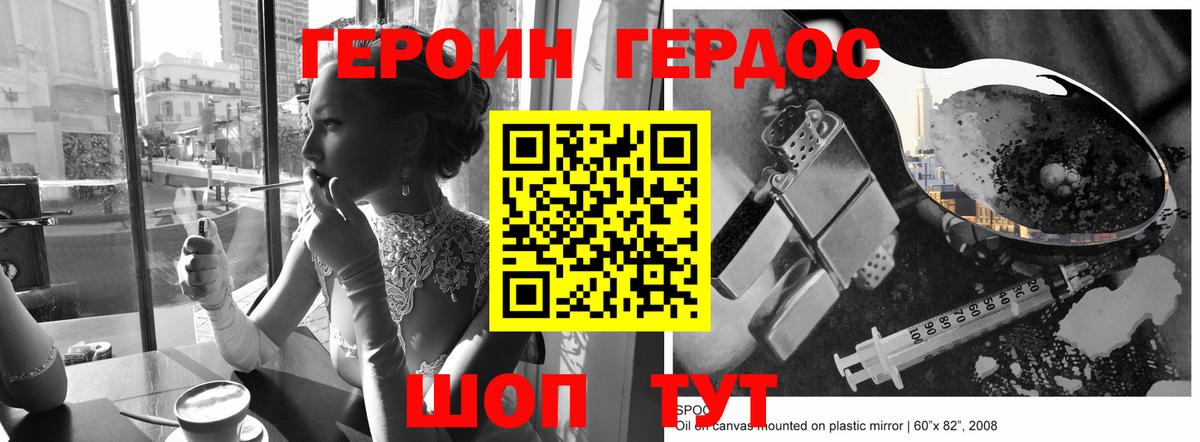ГЕРОИН Афган Томск