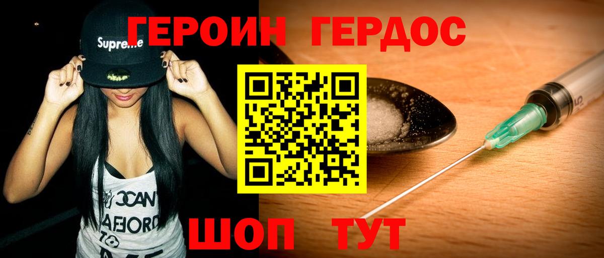 Томск  ГЕРОИН гречка  Вход с VPN 
