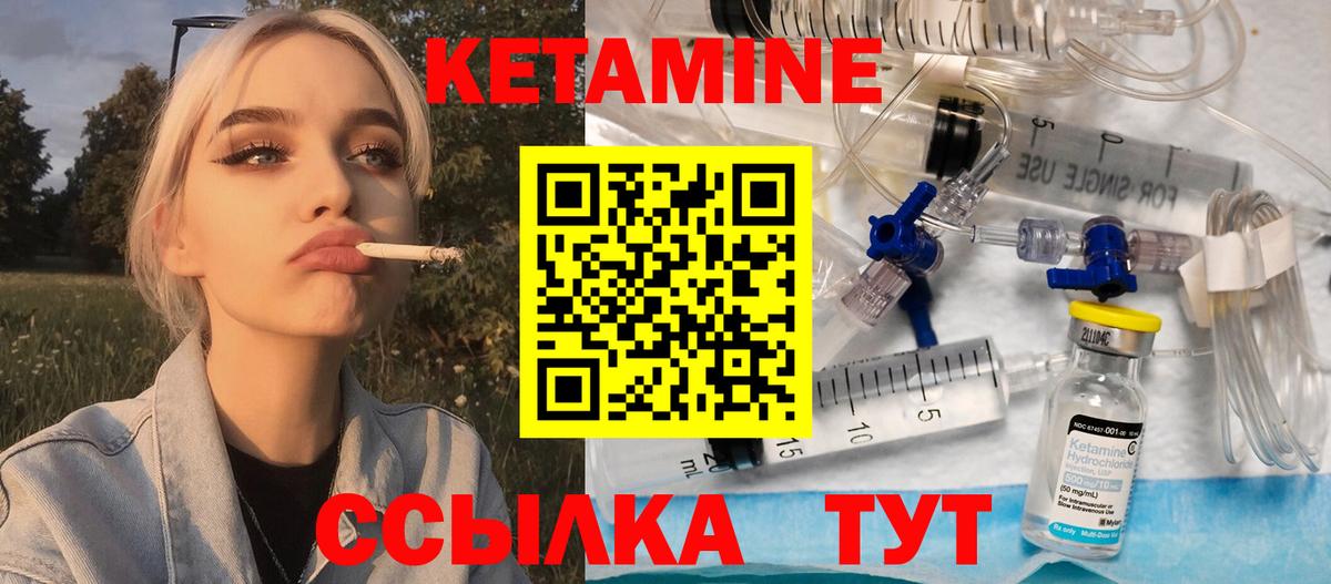 Кетамин VHQ  Вход с VPN  Томск  Кетамин ketamine 
