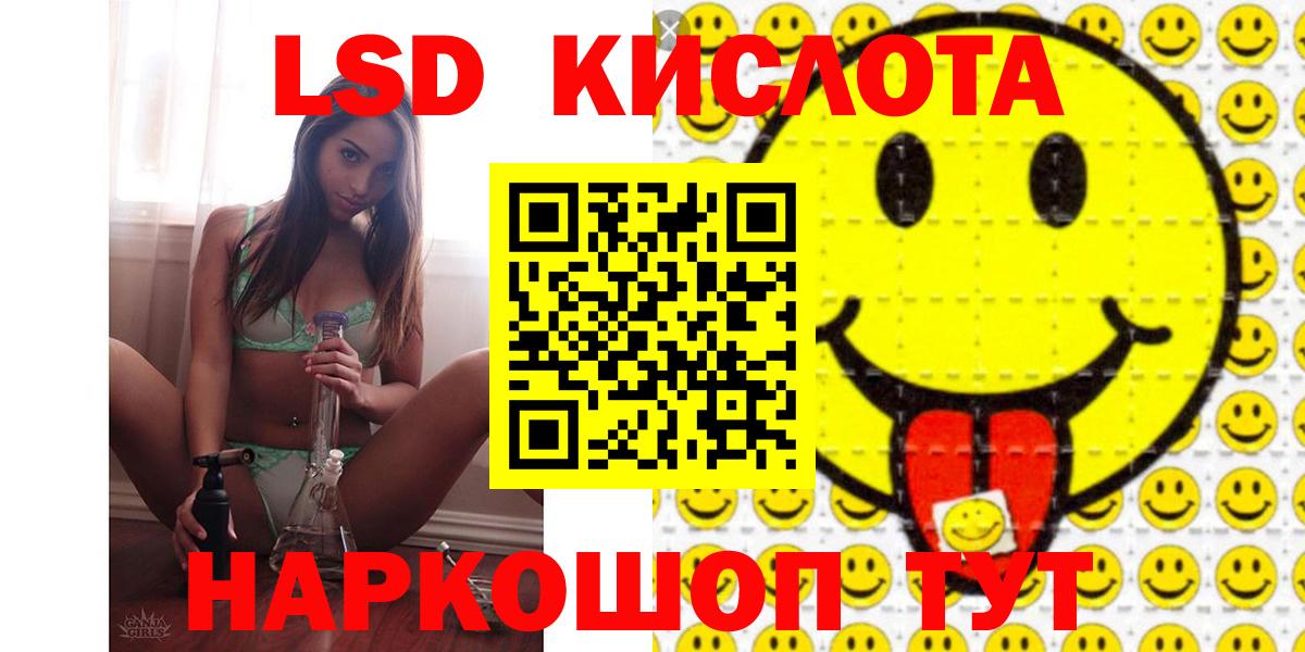 Томск  Лсд 25 экстази ecstasy  Лсд 25 экстази кислота  Вход с VPN 