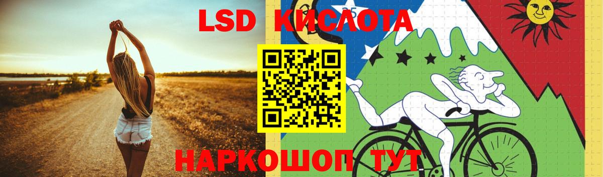 LSD-25 экстази ecstasy Томск