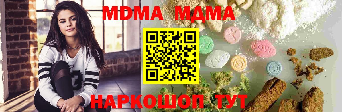 MDMA  МДМА crystal  Вход с VPN  Томск  MDMA Molly 