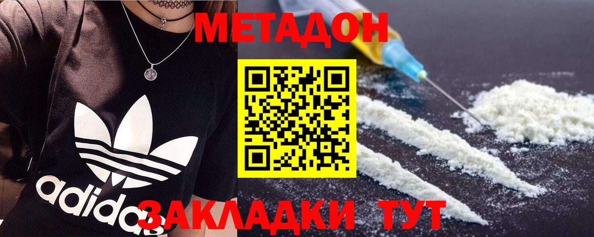 Каннабис  ГАШ  Alpha PVP СОЛЬ кристаллы  COCAIN  МЕФ   Томск  Вход с VPN 