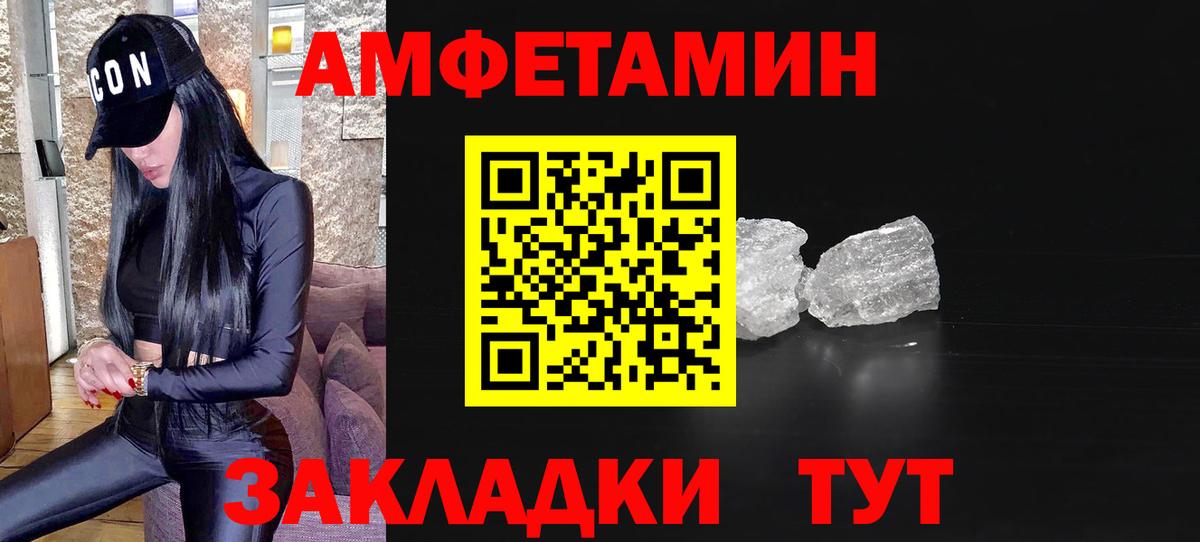 МЕТАМФЕТАМИН  МЕТАМФЕТАМИН мет  Вход с VPN  Томск 