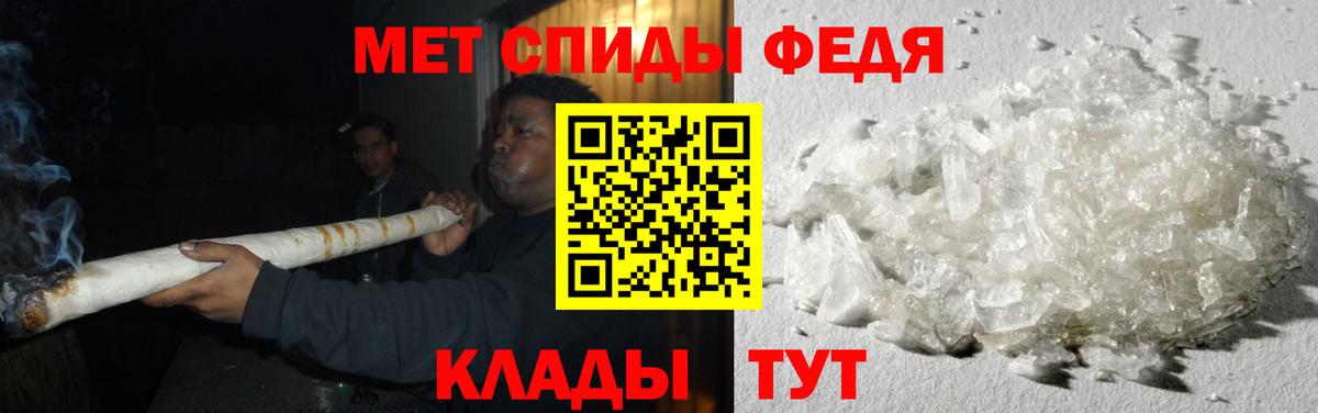 МЕТАМФЕТАМИН пудра Томск