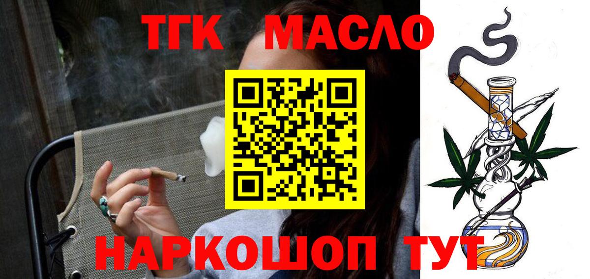 Дистиллят ТГК Wax  Вход с VPN  Томск 