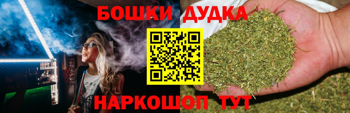 МАРИХУАНА планчик Томск