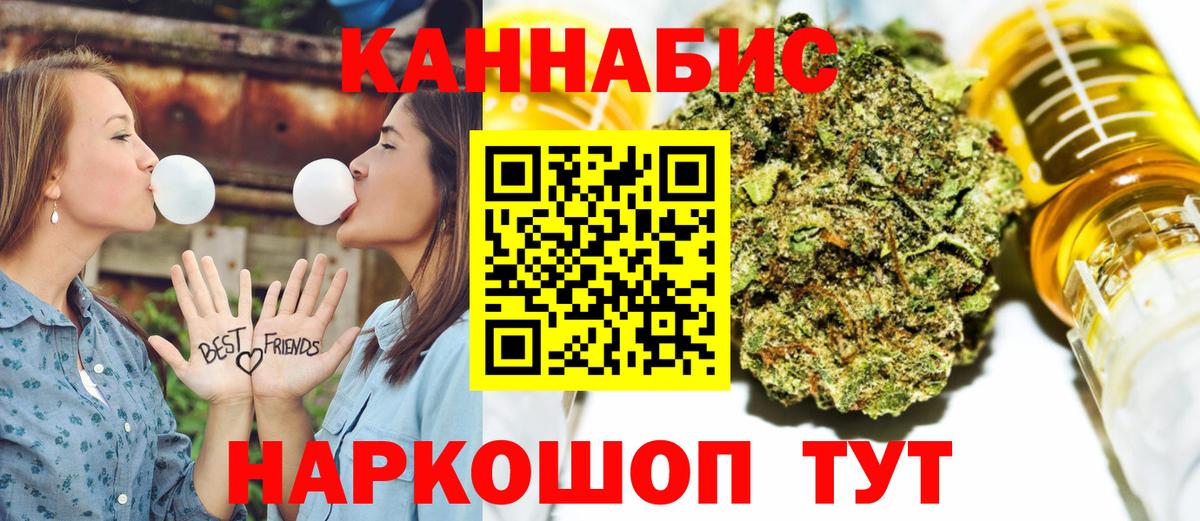МАРИХУАНА тримм  МАРИХУАНА SATIVA & INDICA  Вход с VPN  Томск 